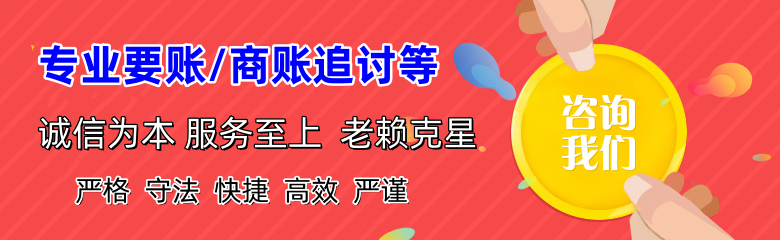 梁山收债公司