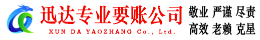 梁山收债公司